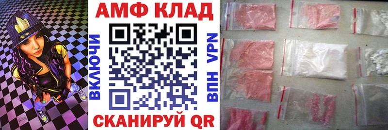 Амфетамин 97%  как найти   kraken зеркало  Беломорск 