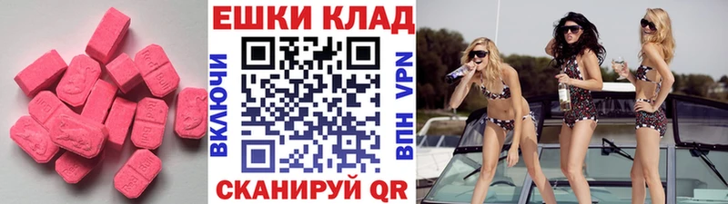 Экстази XTC Беломорск