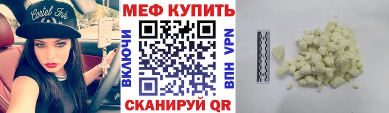 Мефедрон mephedrone  купить наркоту  Беломорск 